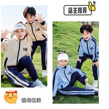 中国风棒球服小学生校服套装儿童班服春秋装冬季三件套幼儿园园服