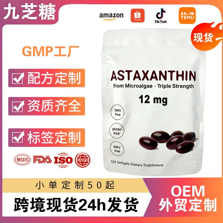 Горячие продажи трансграничных мягких капсул астаксантина, капсулы с маслом антарктического криля, источник астаксантина.