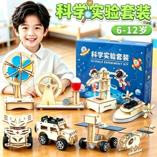 ��ͯ�ƌW���팍����b�Ƽ�С����diy����steam������߹��նY��Ʒ