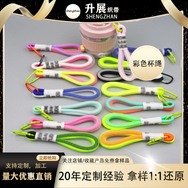 Двойной цвет пряжки сетки веревки кулон мешок чашки новый талреп сплетенный Цвет конфеты цвет имеет ключ крюк