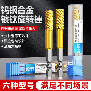 Titanium-Coated Tungsten Steel Rotary File Carbide Milling Cutter Drill Bit Hexagonal Handle Electric Drill Electric Grinding Head Stainless Steel Grinding Head