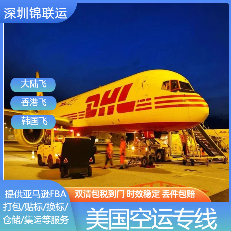 美国货运代理可接品牌鞋子空运出口到波多黎各 双清包税门到门