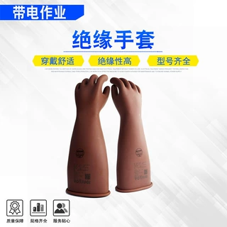 日本YS高压防滑绝缘手套YS101-31-02/03/04电力施工劳保手套
