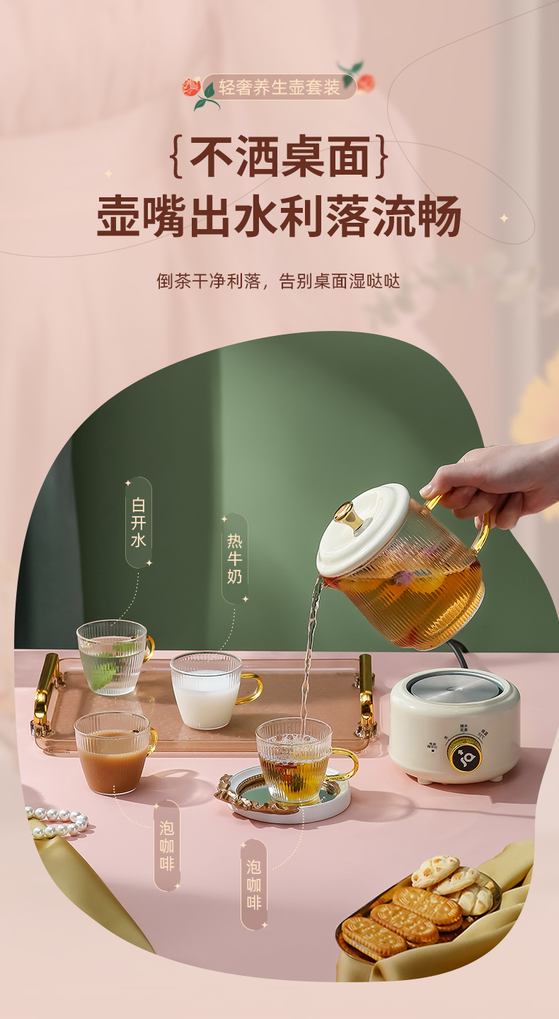 养生壶套装-详情_09