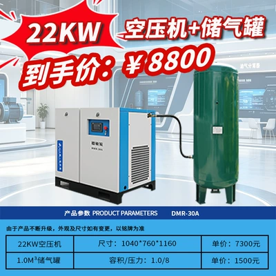 Hava kompressorları: compressor, industrial-grade air pump, complete - air-compressor-22kw-air-storage-tank-10m3