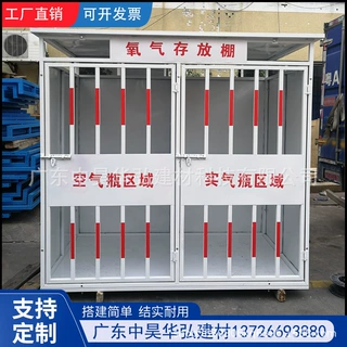 工地安全乙炔临时气瓶防护罩气瓶棚存放处防护棚标准化检查氧气