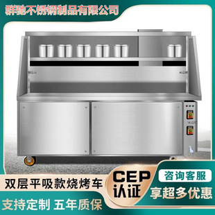 Commercial Double-Layer Flat Suction Smokeless Barbecue Cart Environmentally Friendly Night Market Oil Fume Purification All-In-One Barbecue Grill Barbecue Machine