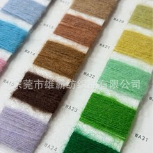 5.5支高加索100%羊毛马海毛风格毛衣针织慵懒毛绒绒质感羊毛纱线