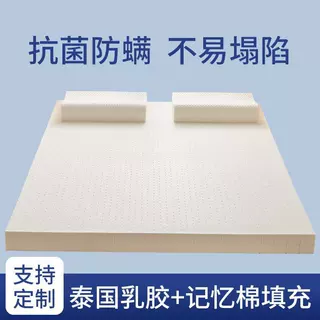 乳胶记忆绵垫家用软垫学生宿舍单人床海绵垫租房专用护脊椎床垫