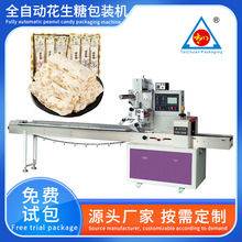 全自动糖果理料线包装机多功能软糖花生糖喜糖年货枕式高速包装机