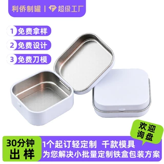 迷你方形金属盒含片润喉糖马口铁盒薄荷糖压片糖果通用包装铁盒