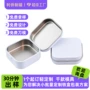 迷你方形糖果压片铁盒