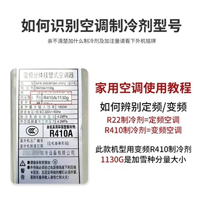 Daxing R22 air conditioner: Antifriz