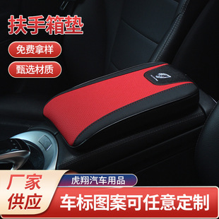Car Central Control Center Armrest Box Heightening Pad Memory Foam Elbow Rest Storage Storage Modification Universal Summer Multi-Function