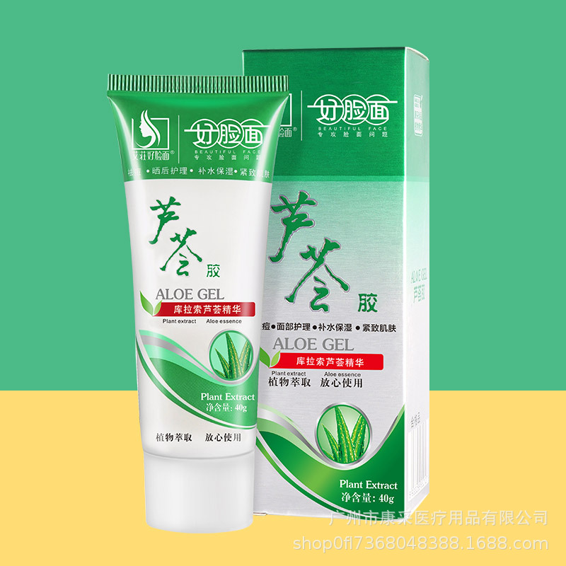 Aizhuang Haolian Aloe Vera Gel Is a Post-Sun Repair Product That Can Remove Acne, Maintain Hydration, Moisturize, Tighten the Skin, and Is a Soothing and Hydrating Miracle Product