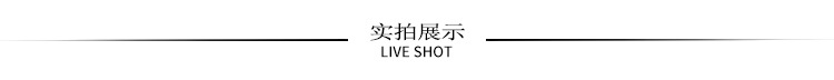 实拍展示