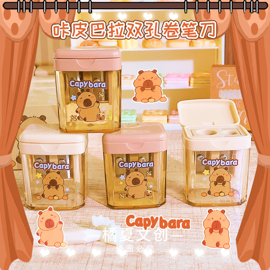 207 Kapibala Double-Hole Pencil Sharpener Ins High-Looking Girly Heart Small and Portable Pencil Sharpener for Students