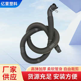 适用于小天鹅美的全自动洗衣机排水管延长管下水管软管
