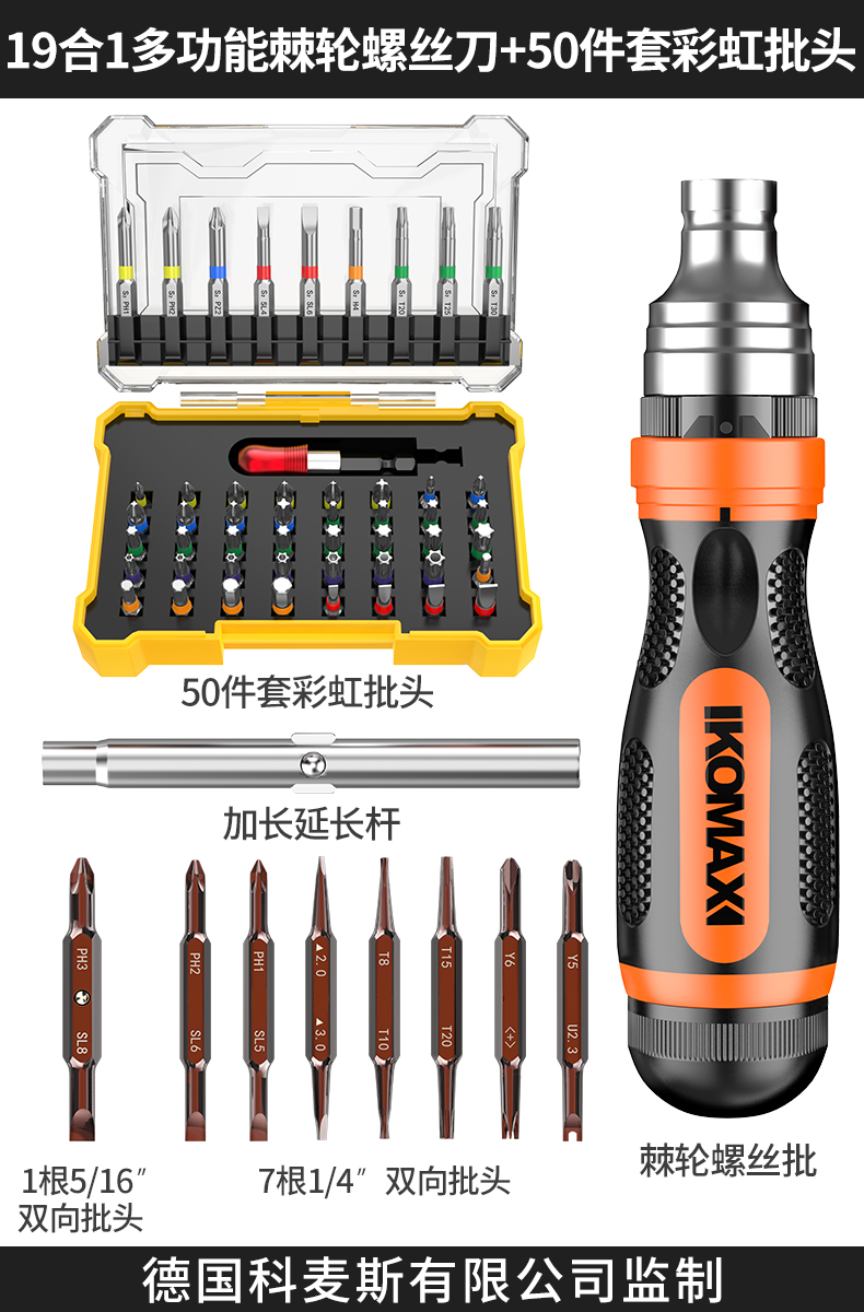 Juego de trinquete de destornillador cruzado Kemax