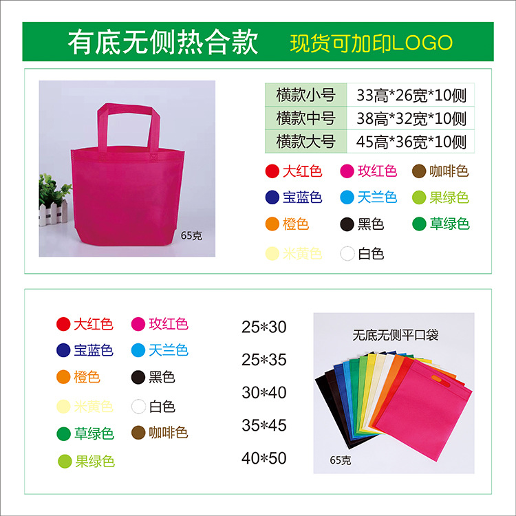 有底无侧热合款新