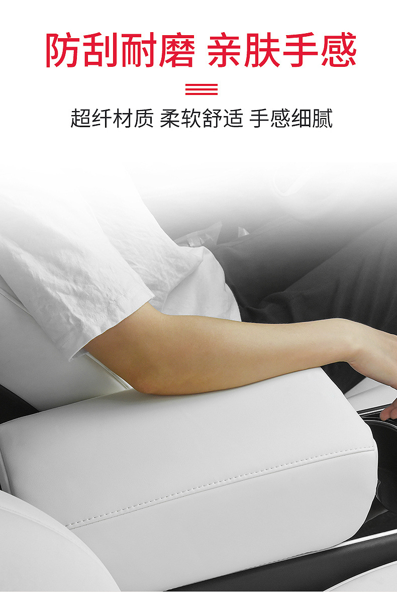Suitable for Tesla model/3 armrest box heightening cover protective pad 23 modelx modified accessories
