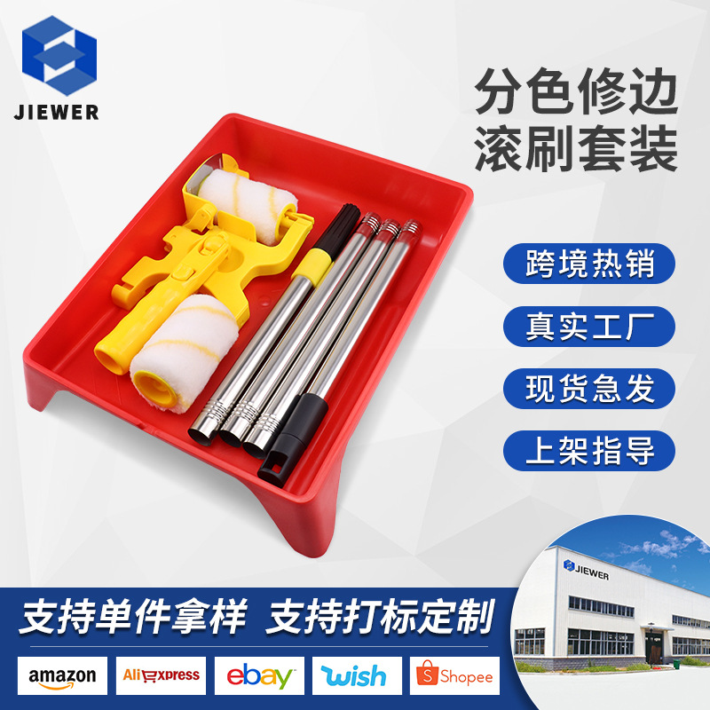 Cepillo de rodillo de corte transfronterizo pintura de látex separación de color cepillo de pintura pared techo pintura herramienta cepillo de pared artefacto