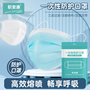 Disposable Masks 50 Pieces Civilian Adult Blue White Black Three-Layer Non-Woven Protective Ear-Hanging Mask