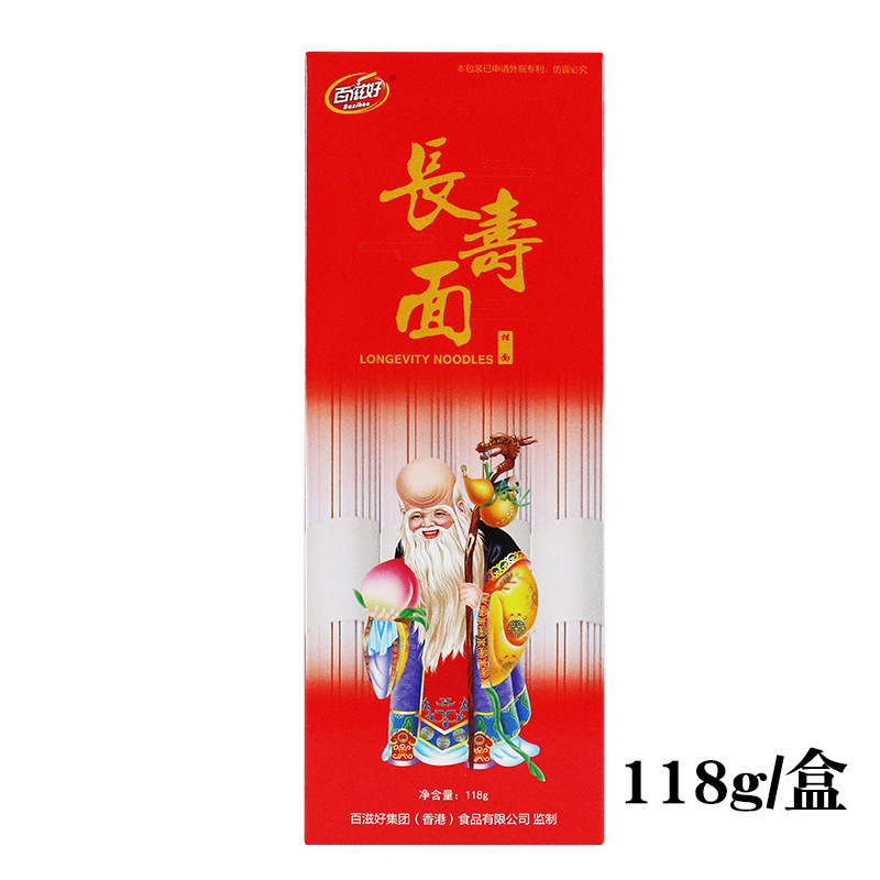 Baizihao 新長寿麺 180 グラム箱入り高齢者誕生日お返しギフト麺ハッピーヌードル龍ひげ麺小包装|undefined