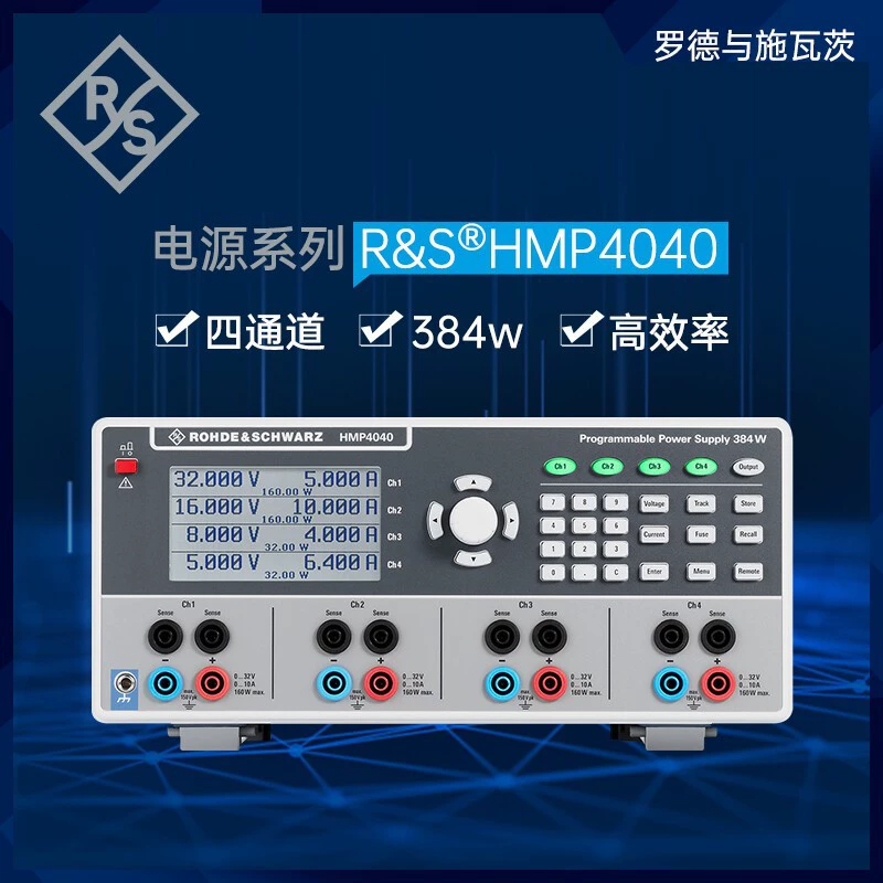 R & S Rohde & Schwarz HMP2030/ HMP4040 Источник питания постоянного тока HMP серии четыре линии