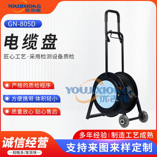 Cable Reel Gn-805D Spot Sales Portable Cable Reel Power Reel Cable Spool Winding