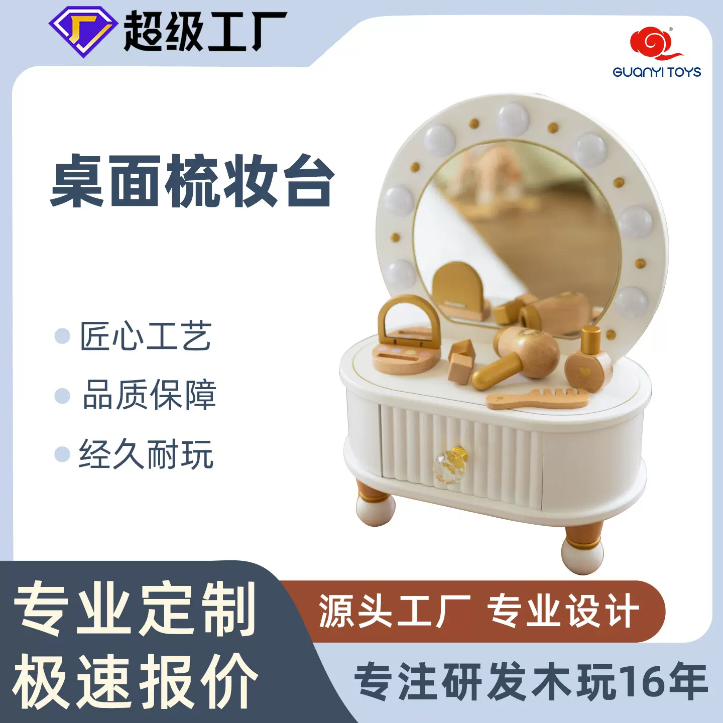 跨境过家家玩具木质儿童梳妆台定制轻奢高级感女孩公主仿真化妆品