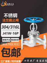 304���P䓷��m��ֹ�yJ41W-16P�͸ߜ������y�TDN25 50 65 80 100