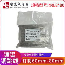 0.8mm��a���~��ֱ����PCB��·��һ�����_�̽Ӿ�5��80mm��ᘌ���