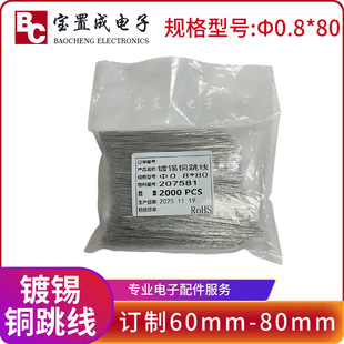 0.8mm��a���~��ֱ����PCB��·��һ�����_�̽Ӿ�5��80mm��ᘌ���