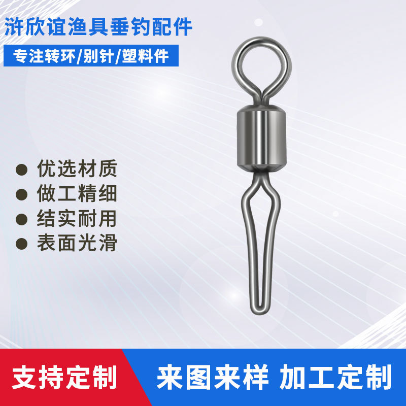 A字别针八字环连接器8字环垂钓八字环渔具加工贴牌美式子线转环