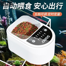 S%自动喂食器智能定时乌龟喂鱼神器鱼缸锦鲤金鱼电池投食器喂鱼器