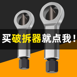 螺母螺丝帽破旧螺丝螺帽分离器拆螺栓工具工具切割拆卸生锈破切器 阿里巴巴 