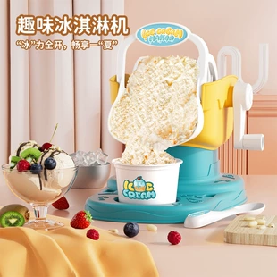 Детский набор для мороженого и напитков DIY