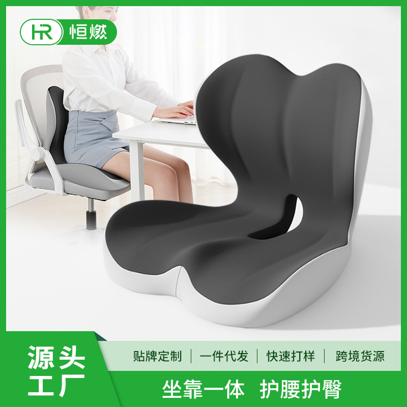 护腰连体坐垫汽车成人座垫办公室学生腰靠背垫坐姿一体式记忆棉垫|undefined