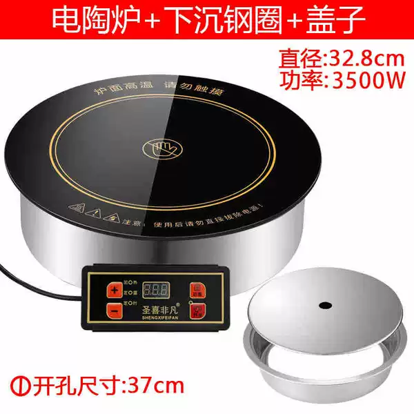 Light panel, cover, 3500W, diameter 32.8mm