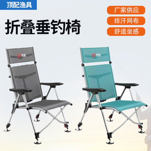 New European Style Raft Fishing Chair Reclining Folding Chair Outdoor Camping Style Wild Fishing Portable Fishing Seat