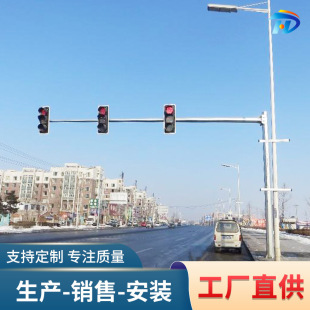 Factory direct supply signal light pole traffic light F pole monitoring pole road traffic indicator light pole 6 m 8 m L pole