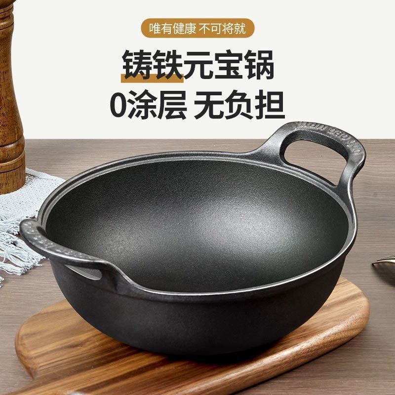 通用平底铸铁元宝锅小钢炮双耳炖锅炒锅无涂层不粘锅燃气电磁炉|undefined