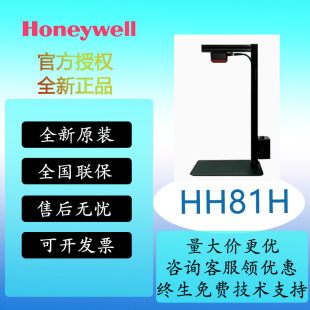 Honeywell HF81H Traceability Code High-speed Photograph All-in-One Machine Batch Scan Code Hospital Pharmacy Diagnosis