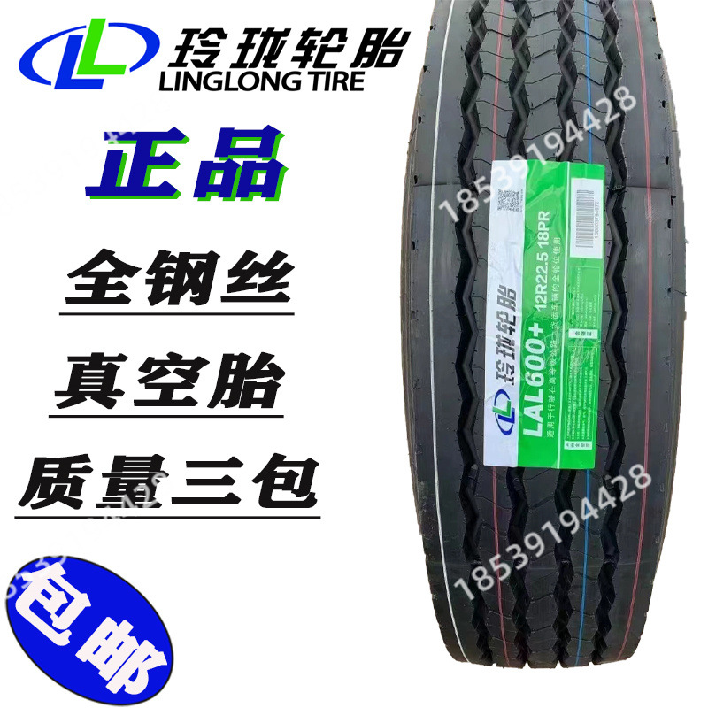 Chaoyang Fengshen neumático 12r22 5 vacío neumático camión 11 12 r22.5 camión 11R22 5 triángulo doble dinero image 8