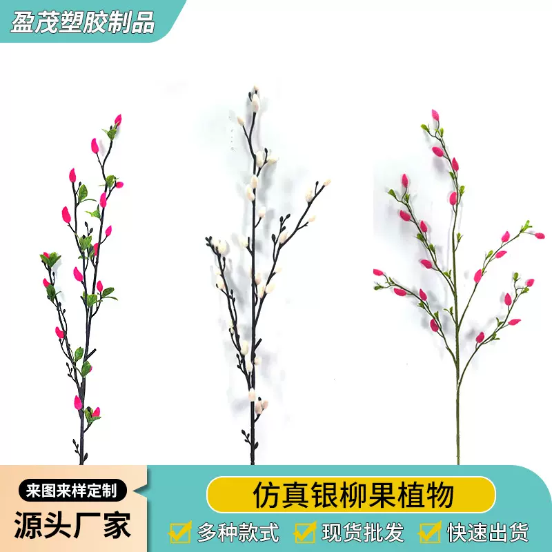 假植物假绿植仿真银柳果植物亚马逊新款房间装饰仿真绿植高级感