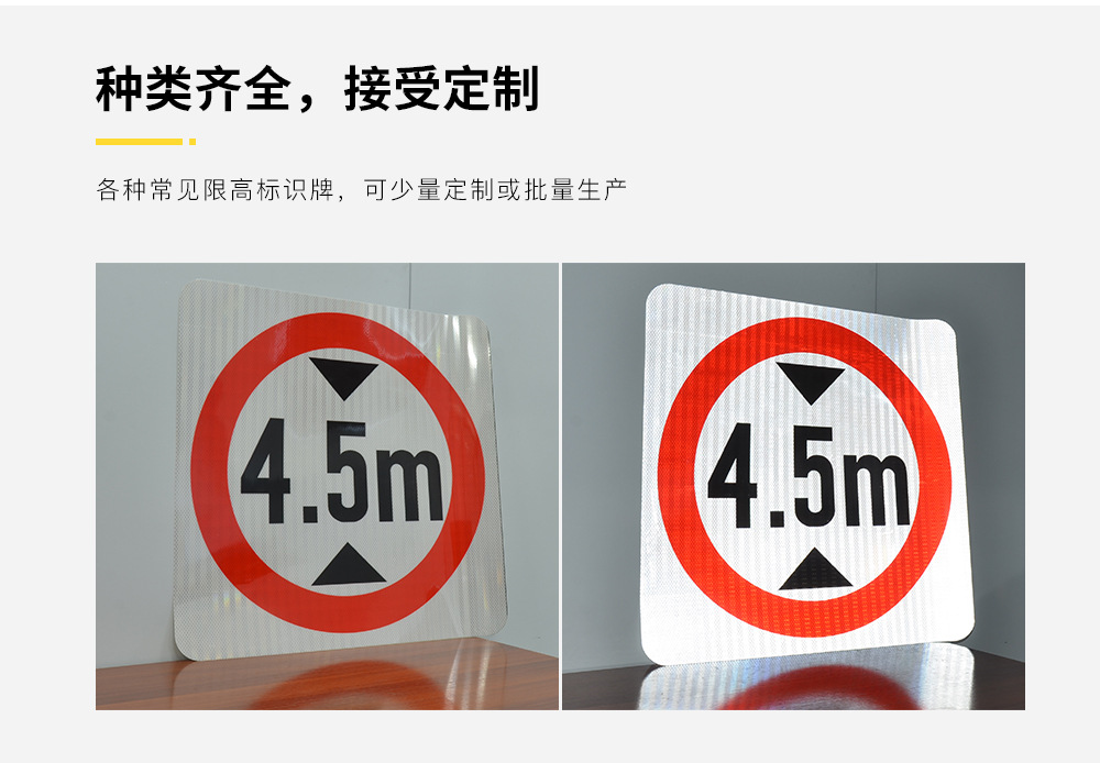 限宽限高标识限制宽度高度车辆道路反光贴纸交通消防警告警示标牌-阿里巴巴