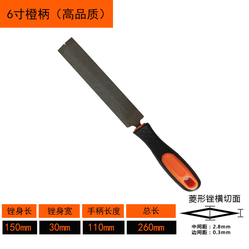 6寸橙色