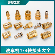 ���ø߉�ϴ܇ˮ���D��1/4ˮ�ܘ��^��ĭ��ˮ���������ٽӇ����^