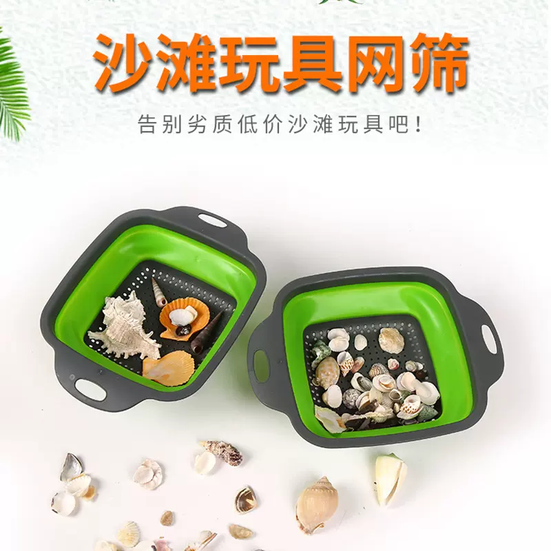 益智玩具儿童淘金筛网沙滩筛网家用水果沥水篮折叠硅胶葡萄沥水盆